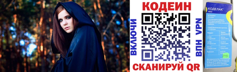 Codein Purple Drank  цена наркотик  Арск 