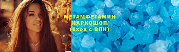 метамфетамин Армянск