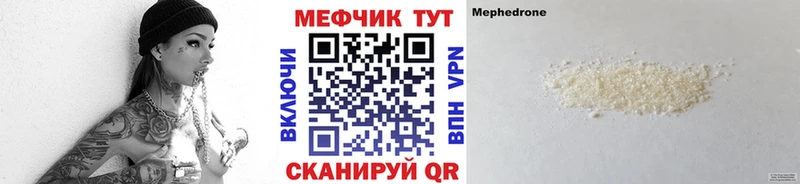 Меф кристаллы Арск