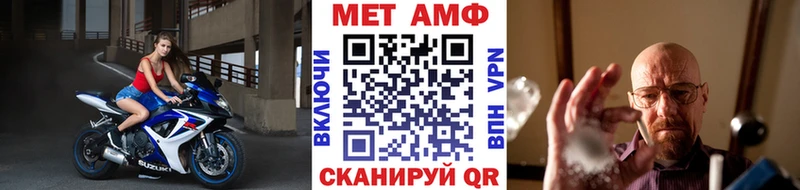 Метамфетамин мет  Арск 