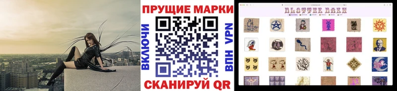 Марки 25I-NBOMe 1500мкг Арск